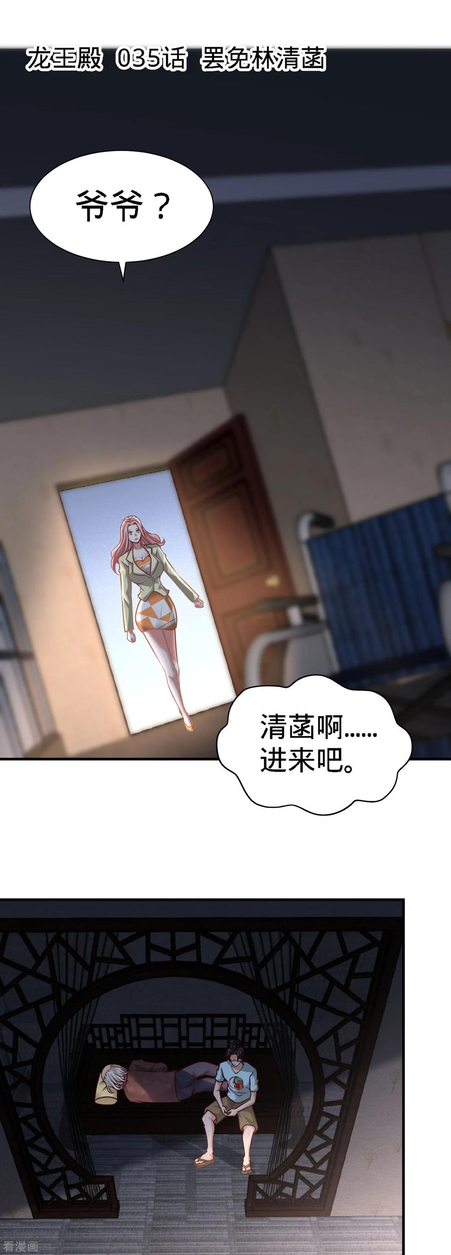 35-罢免林清菡0