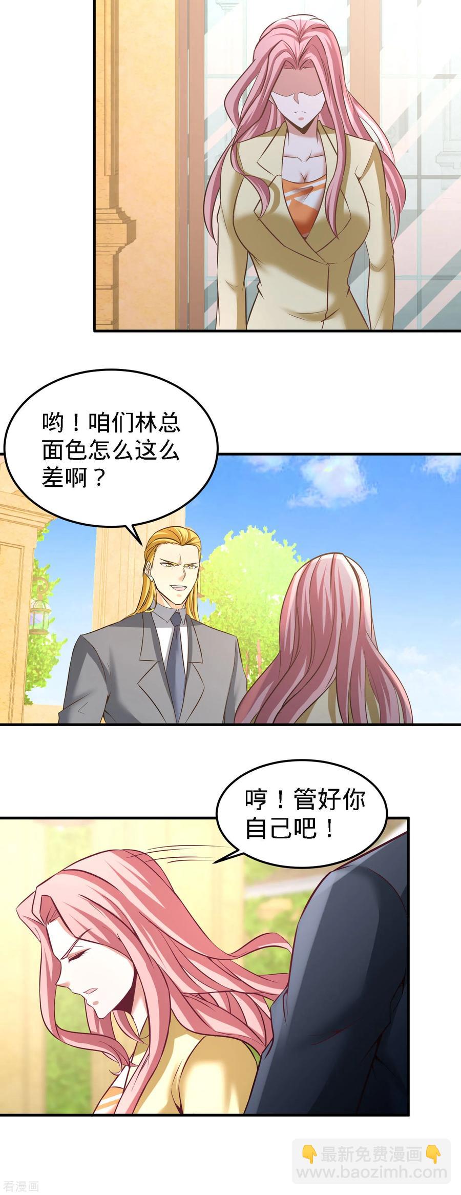 35-罢免林清菡13
