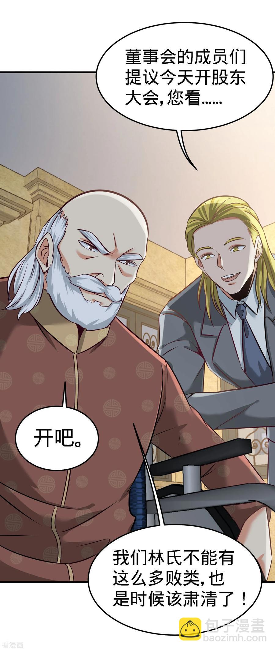 35-罢免林清菡15