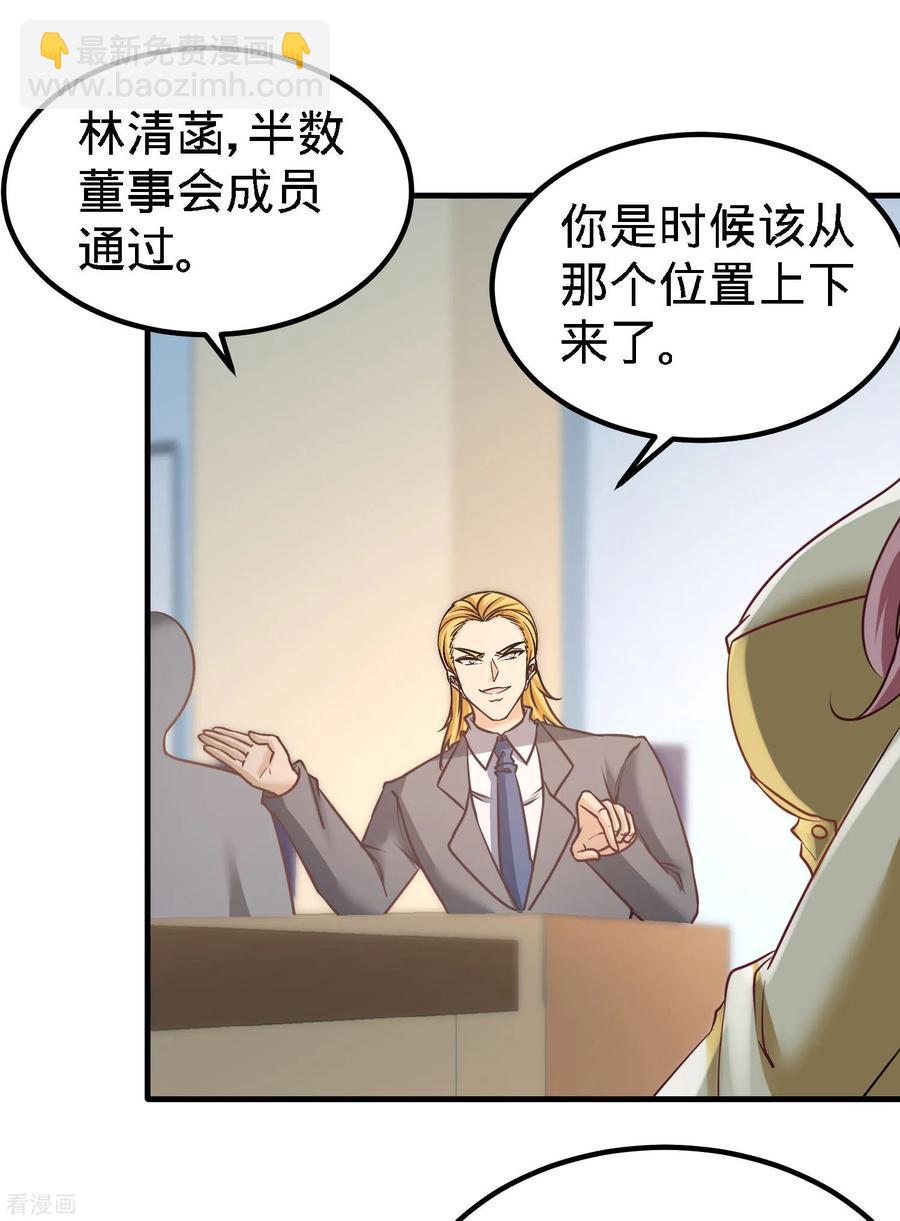 35-罢免林清菡18