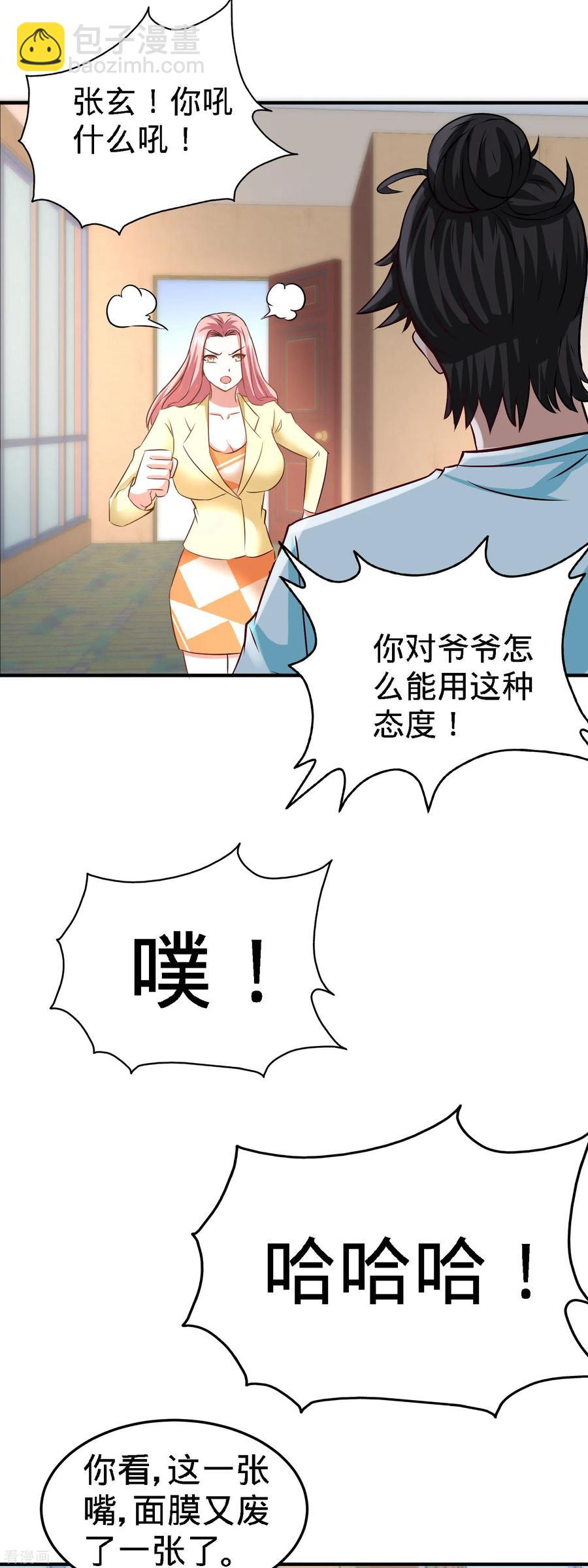 35-罢免林清菡2