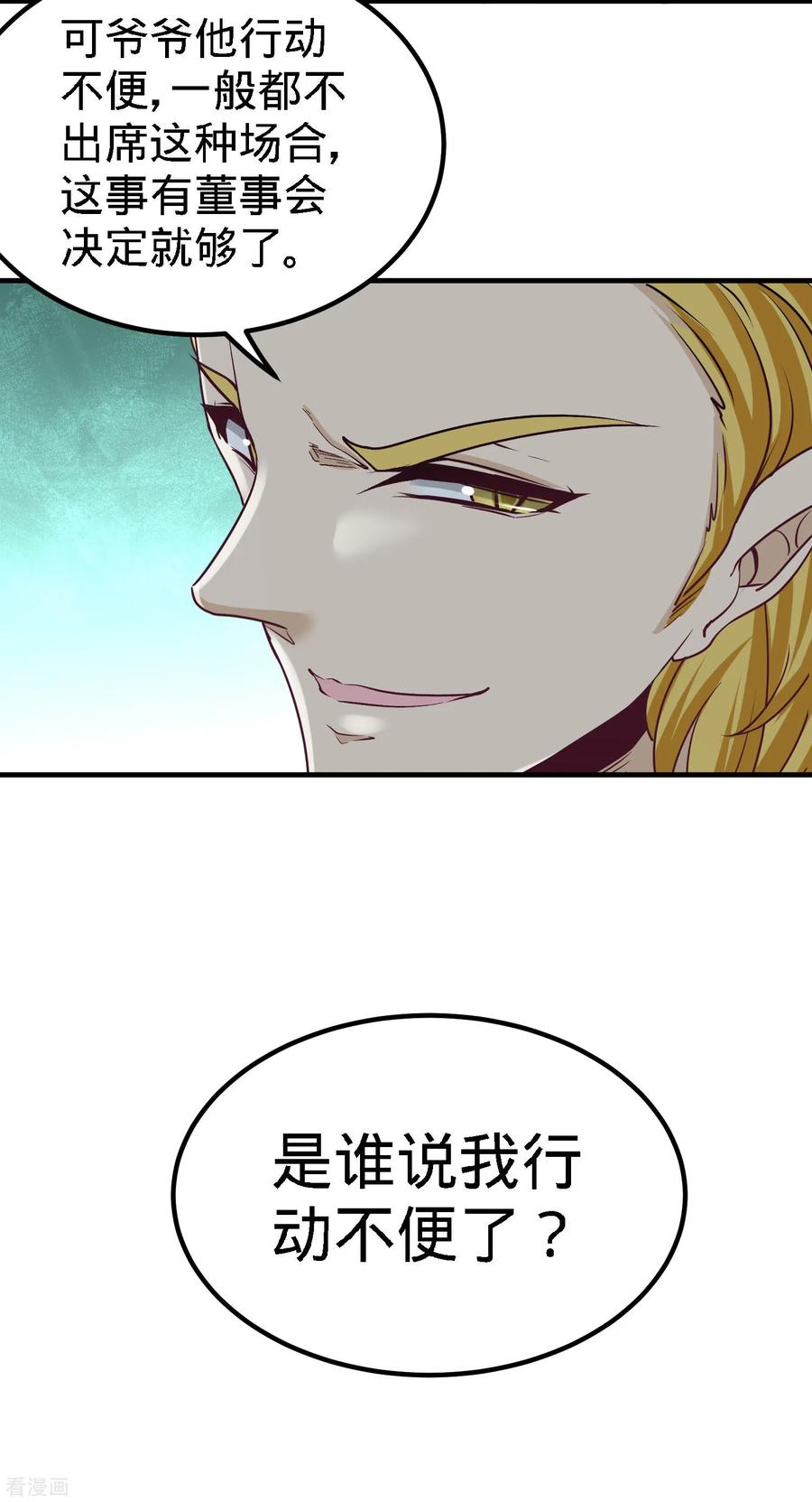 35-罢免林清菡20
