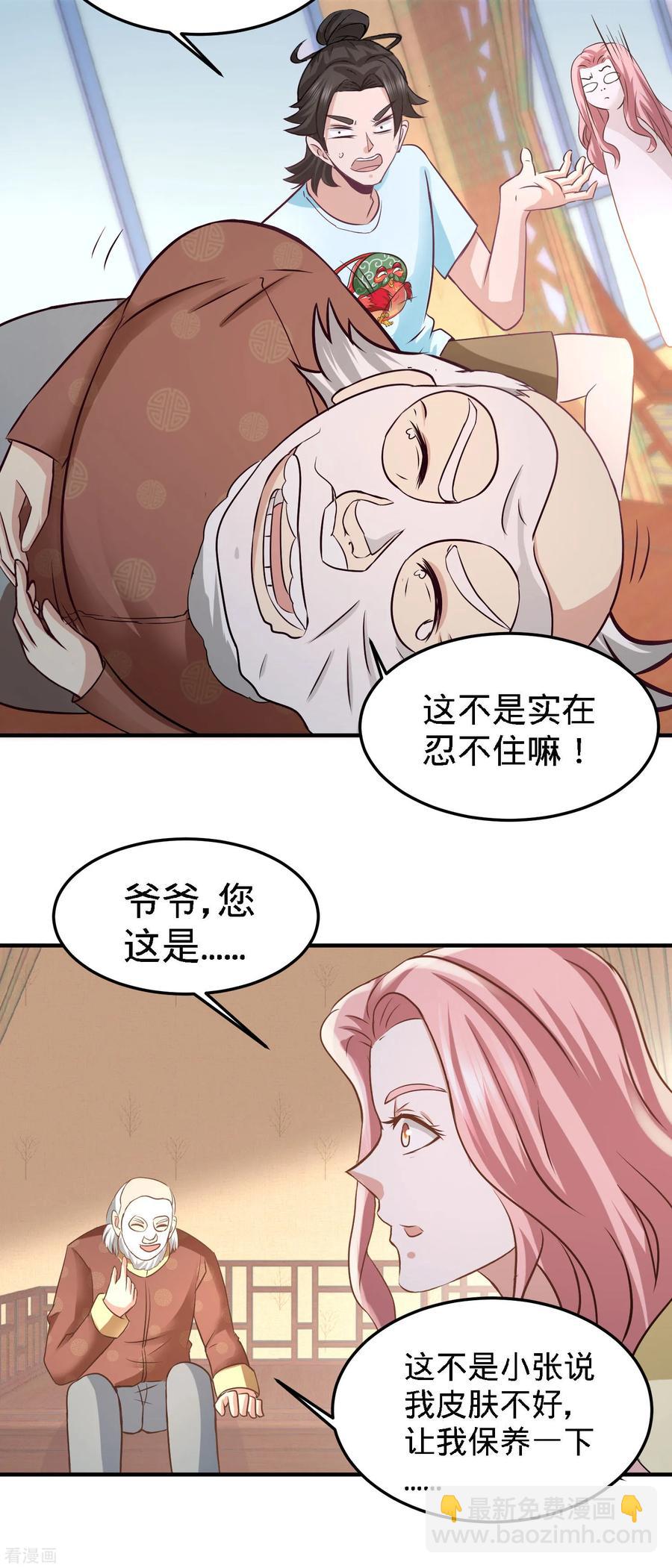 35-罢免林清菡3
