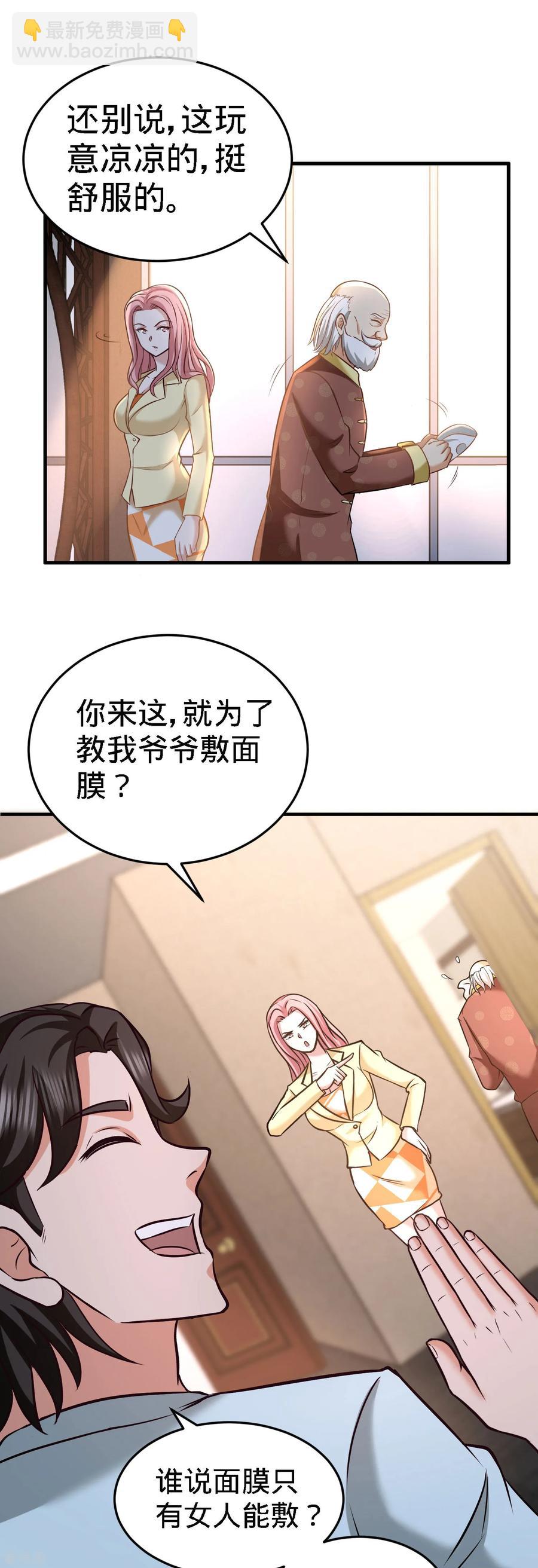 35-罢免林清菡4