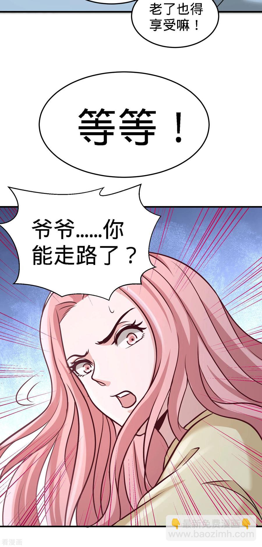 35-罢免林清菡5