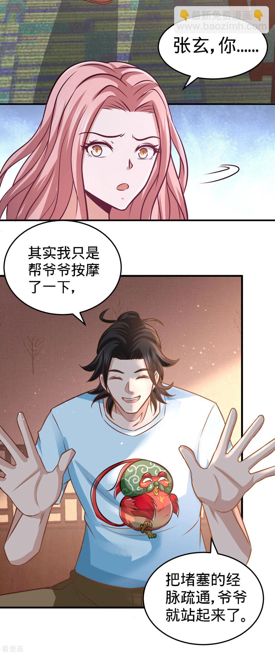 35-罢免林清菡7