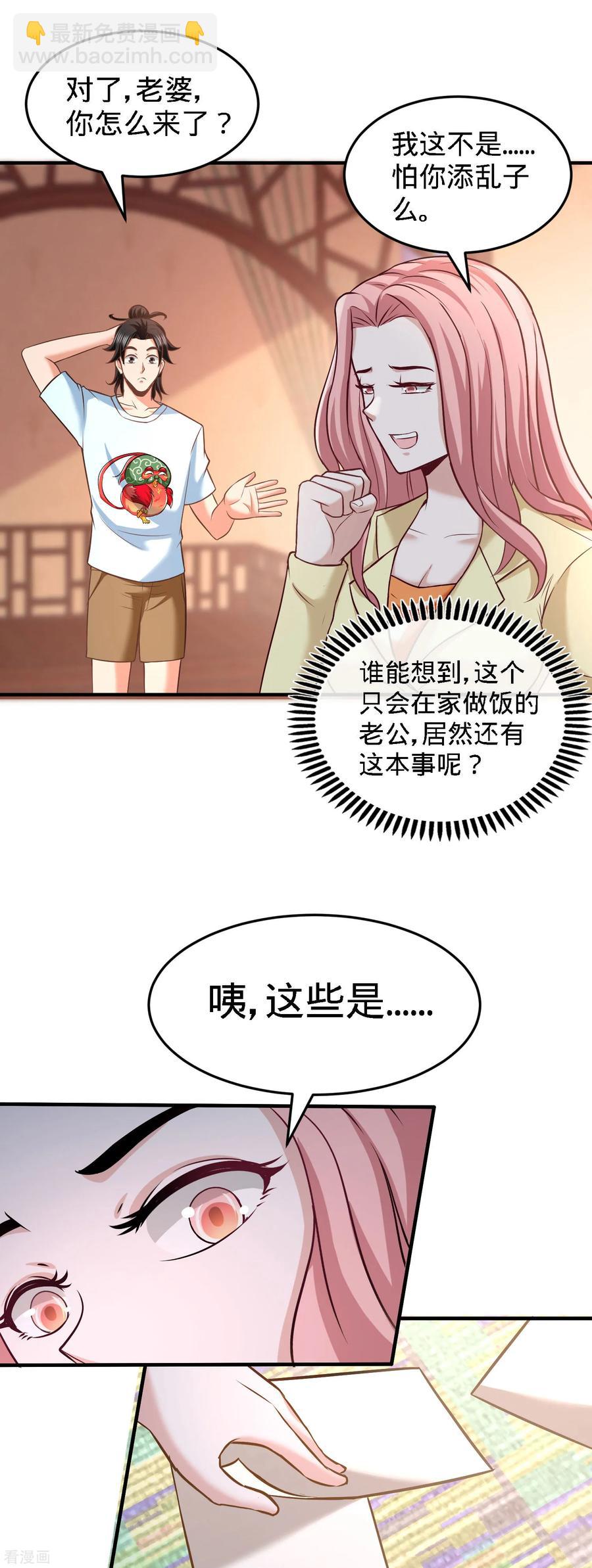 35-罢免林清菡8