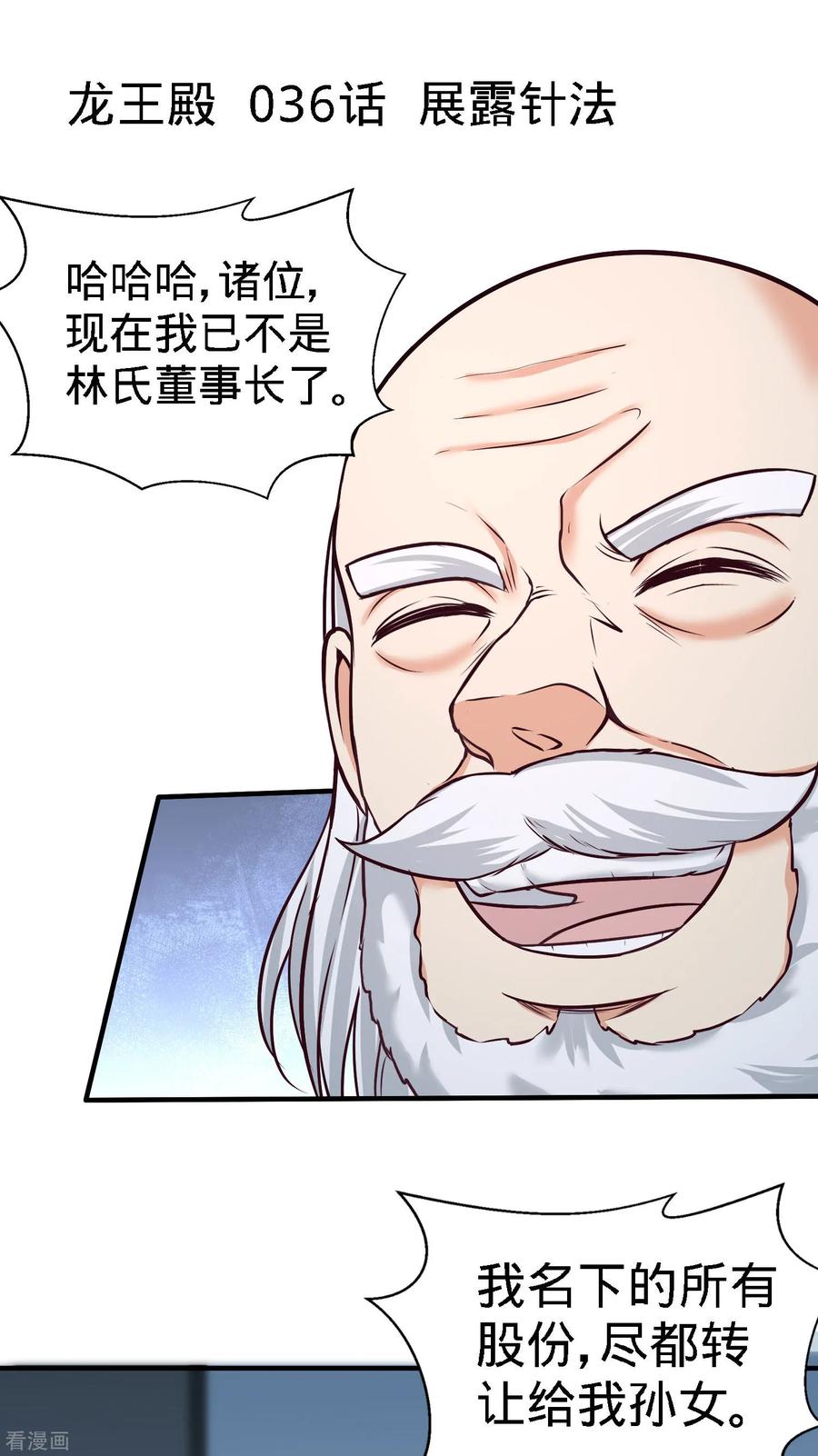 36-展露针法0