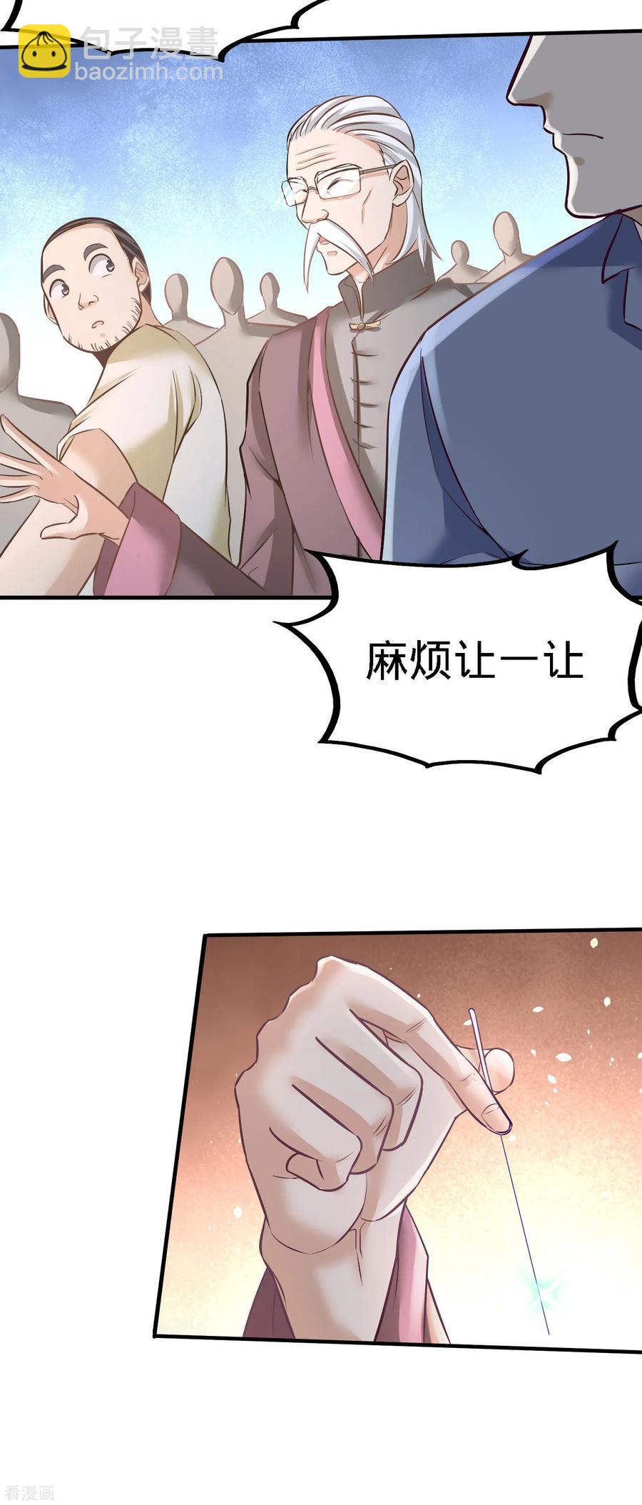 36-展露针法13