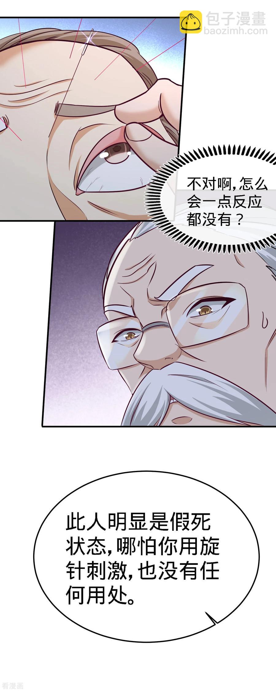 36-展露针法15
