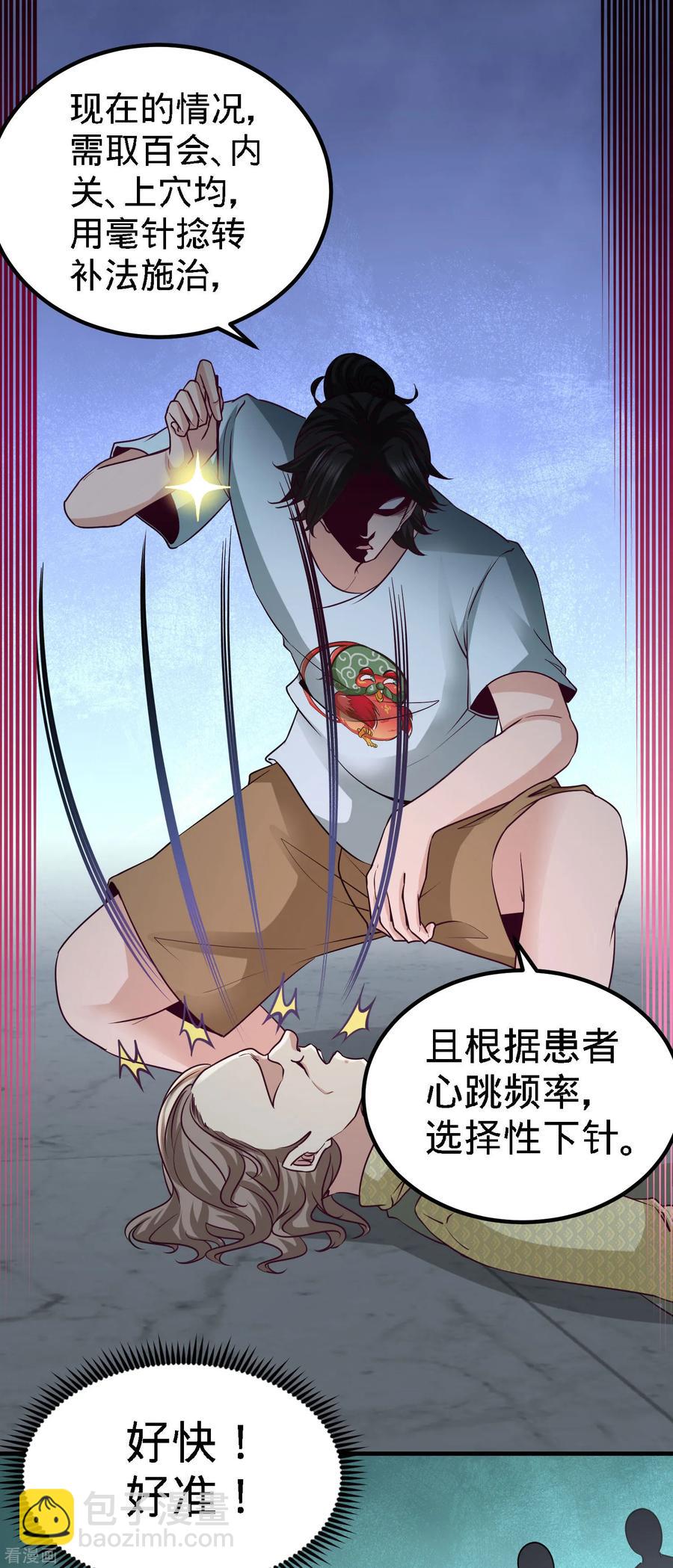 36-展露针法20