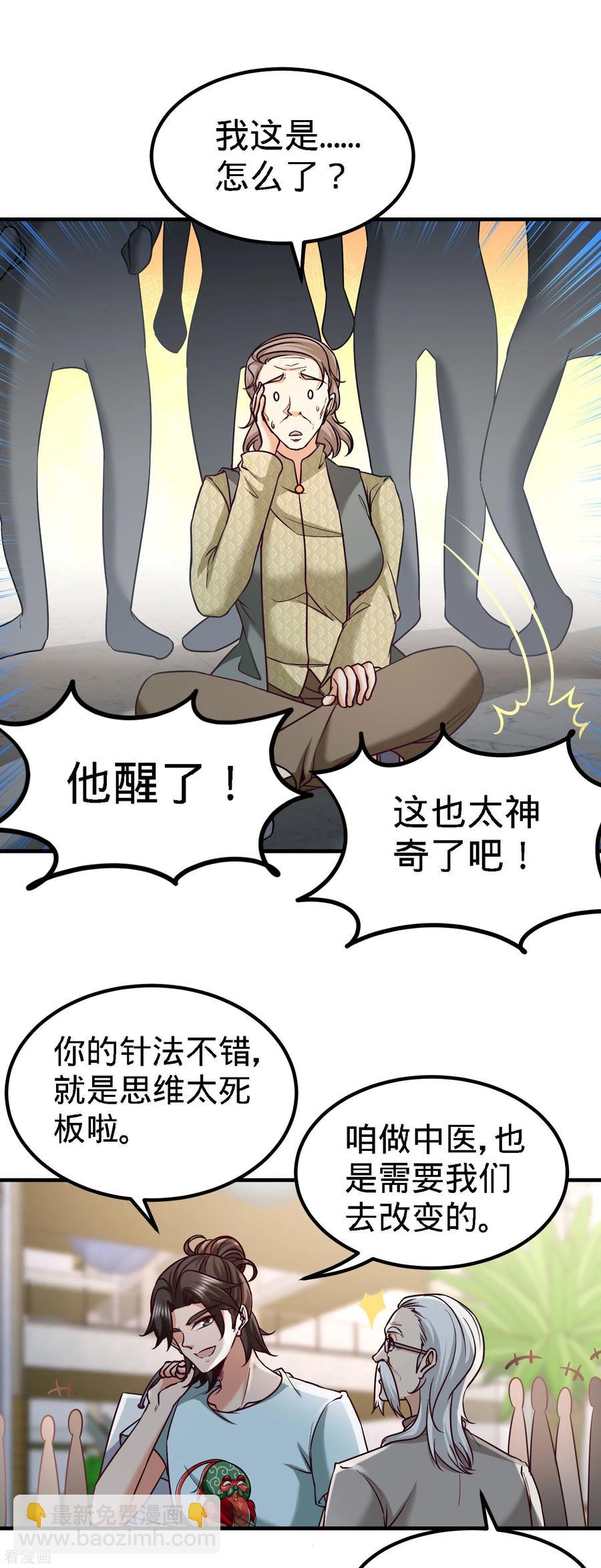 36-展露针法22