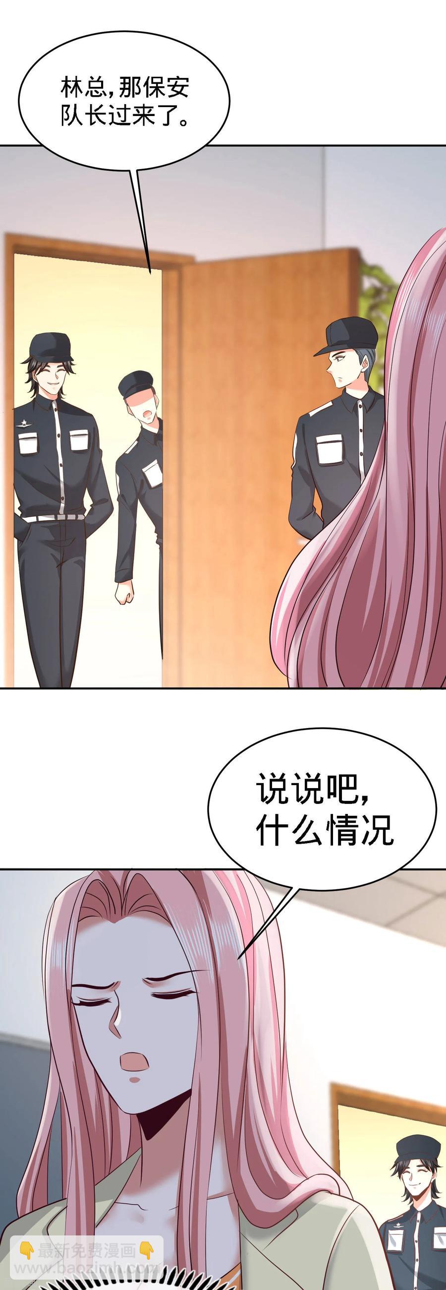 37-第一天就惹事10