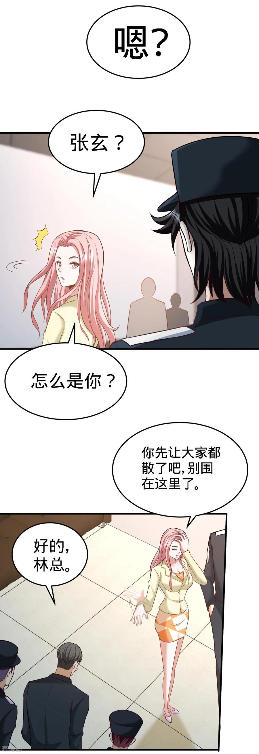 37-第一天就惹事12