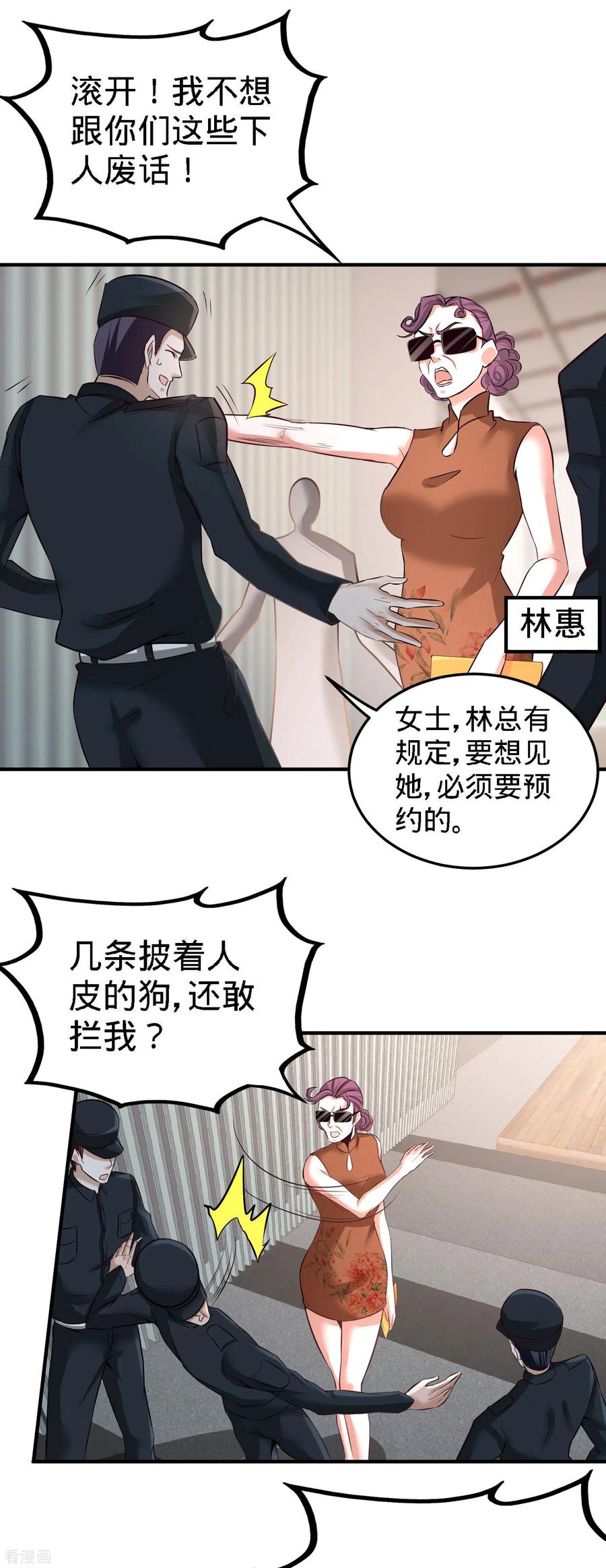 37-第一天就惹事2