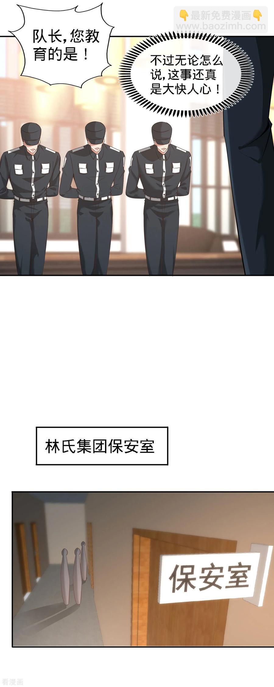 37-第一天就惹事7