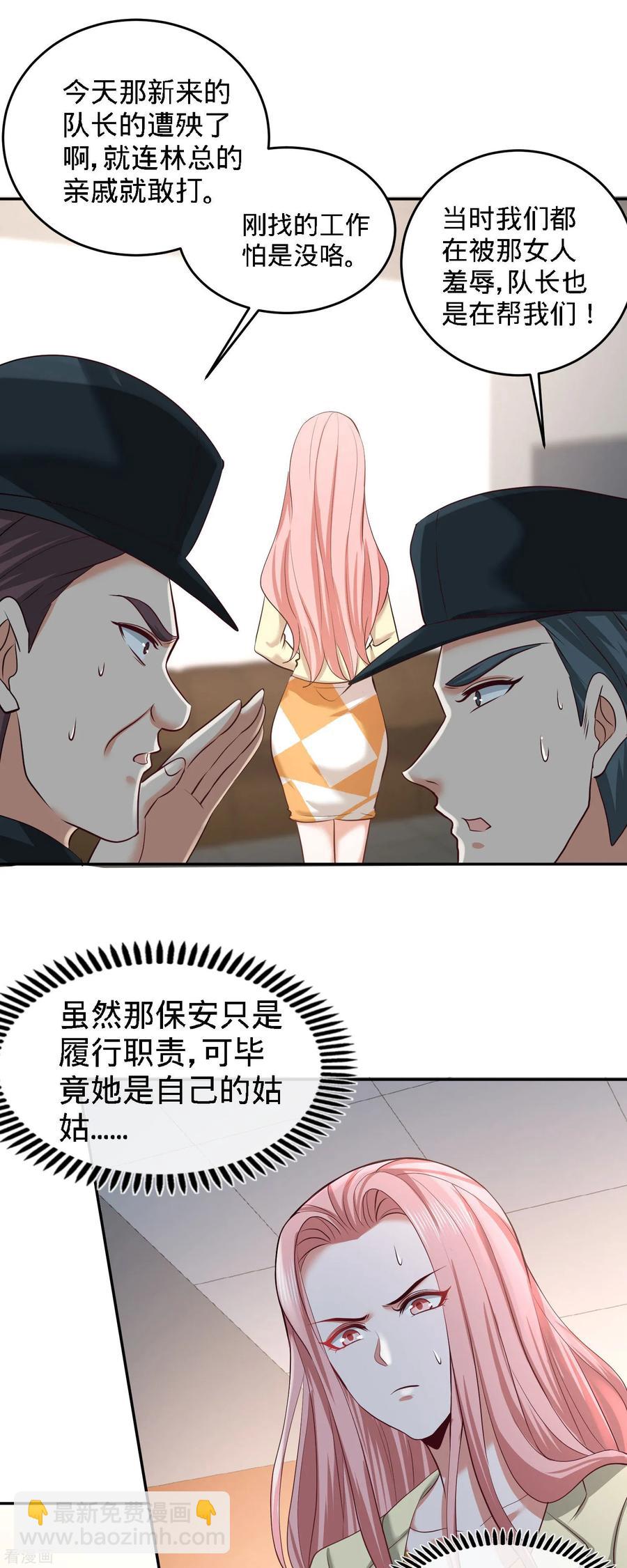 37-第一天就惹事8