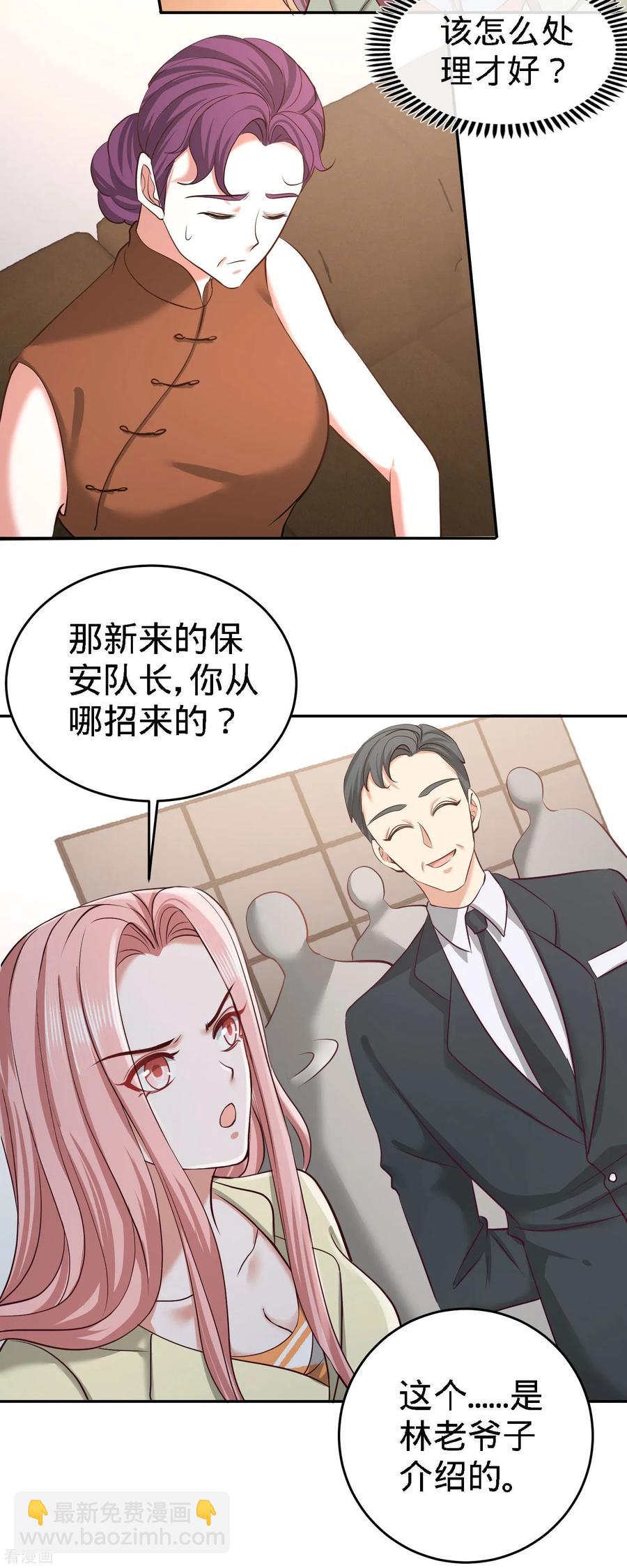 37-第一天就惹事9