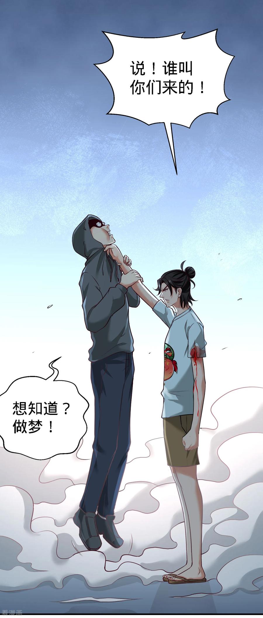 38-清菡遇刺27