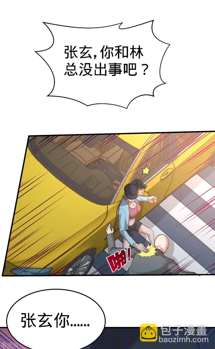 38-清菡遇刺28