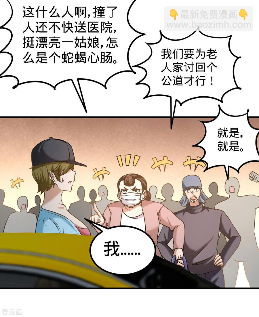 38-清菡遇刺5