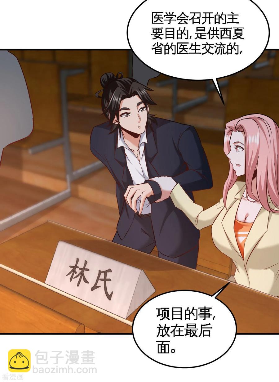 39-清菡倾心26