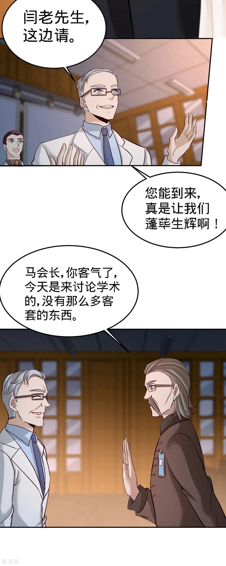 40-医疗竞标会1