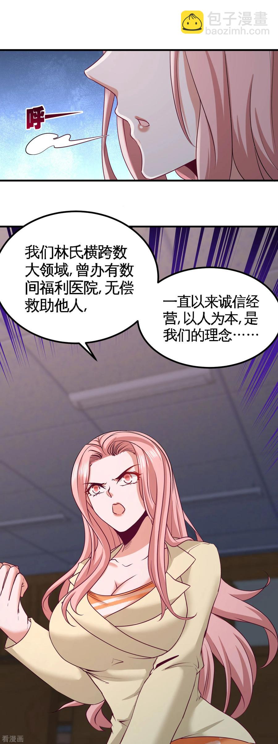 40-医疗竞标会16