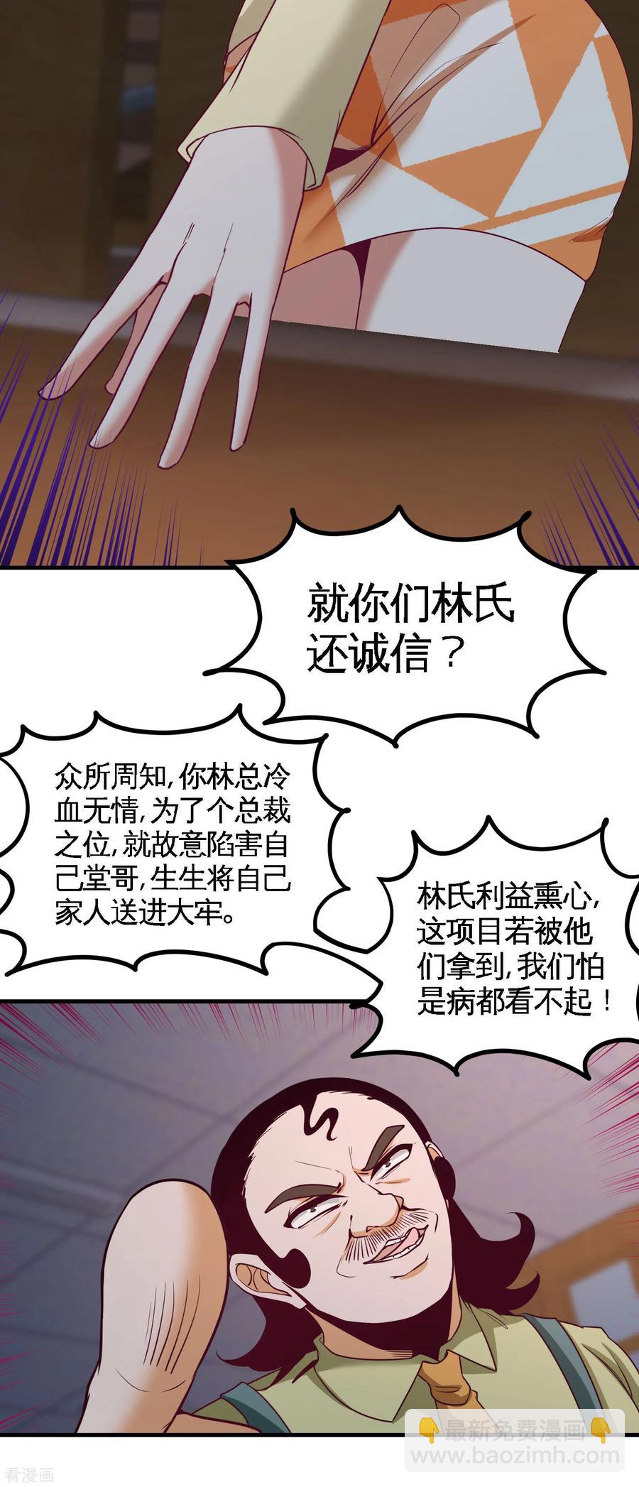 40-医疗竞标会17
