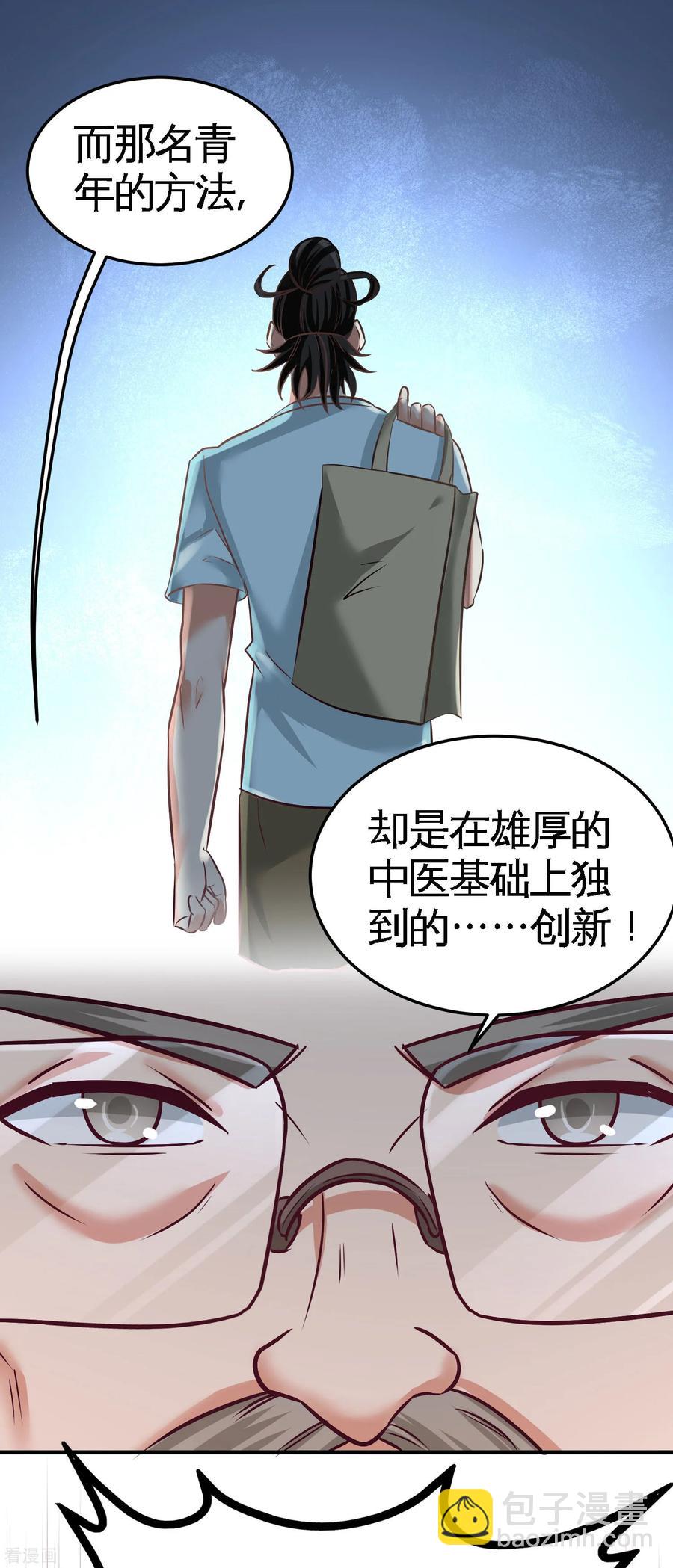 40-医疗竞标会8