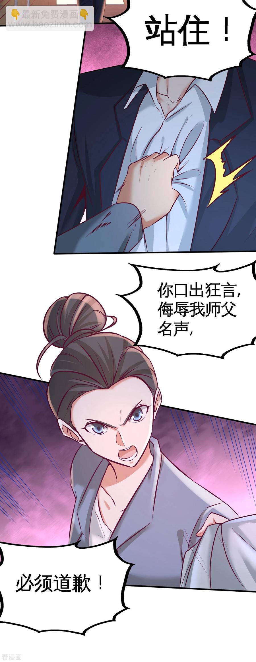 41-你说我不懂医术？17