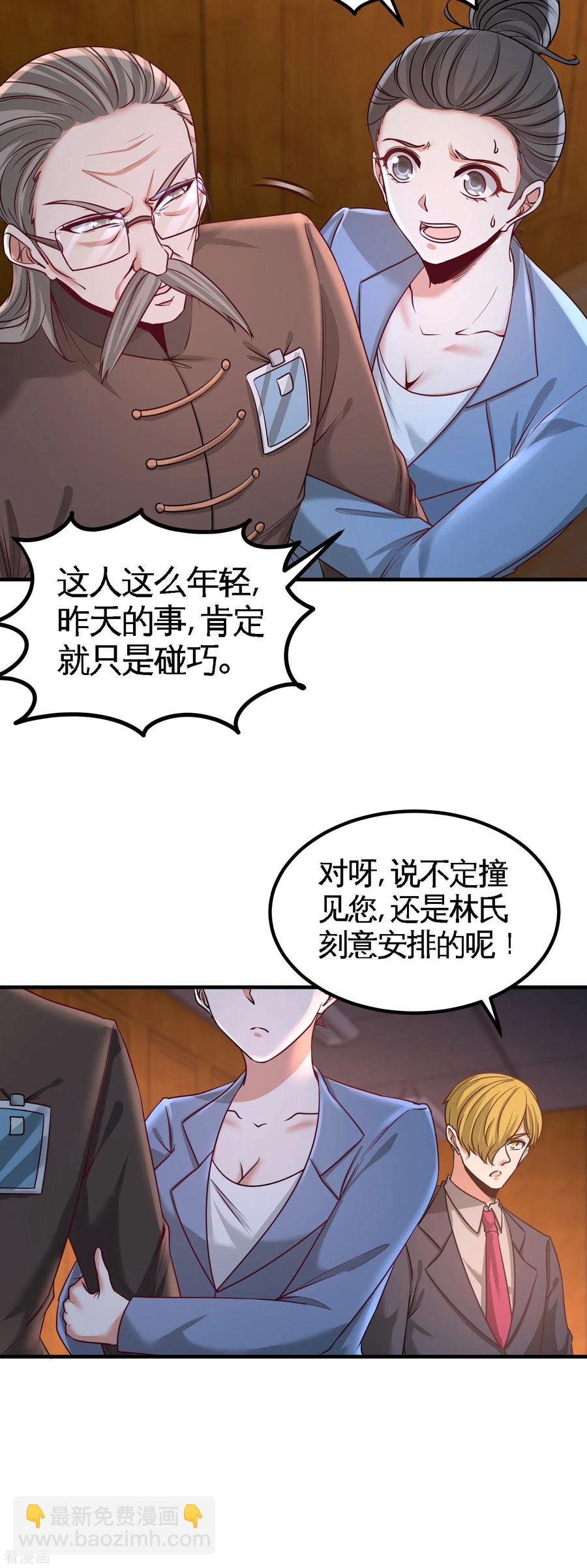 41-你说我不懂医术？21