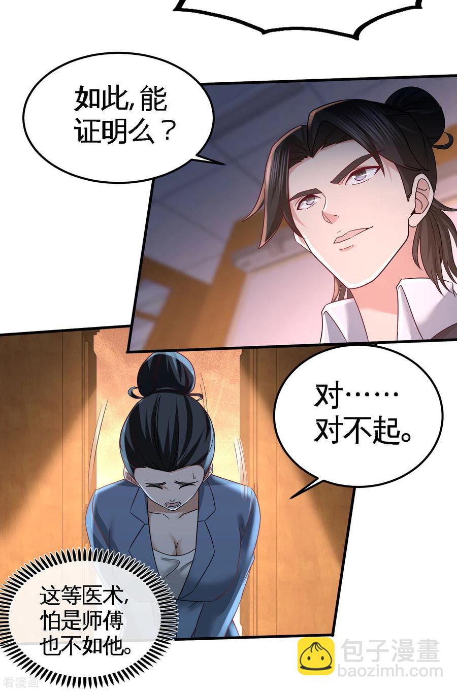 42-你到底是什么人5