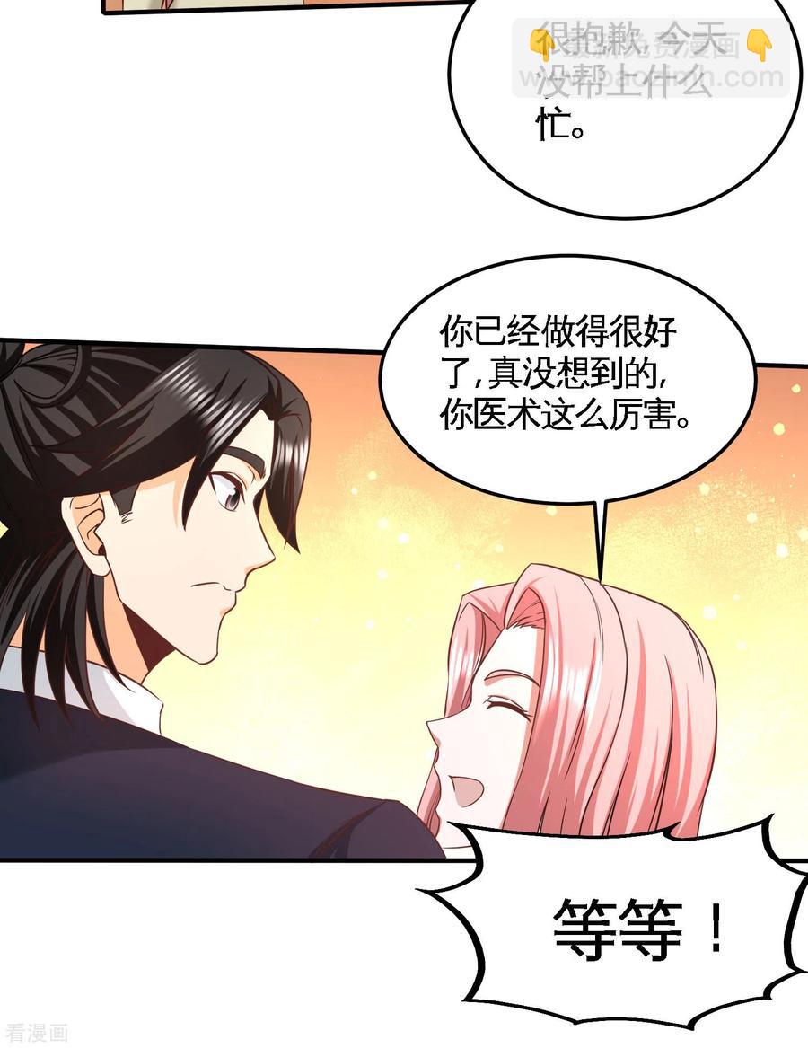 42-你到底是什么人8