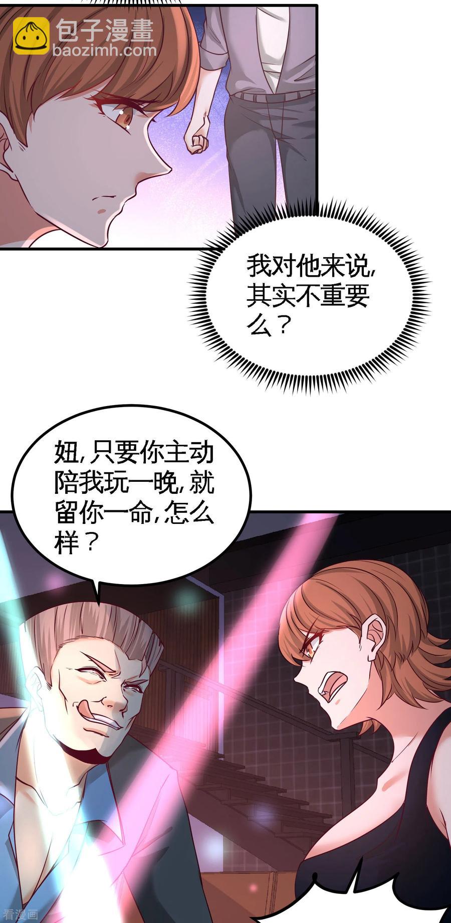 43-嫂子，我们替大哥出手16