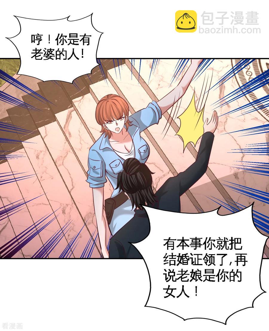 44-你也是我的女人22