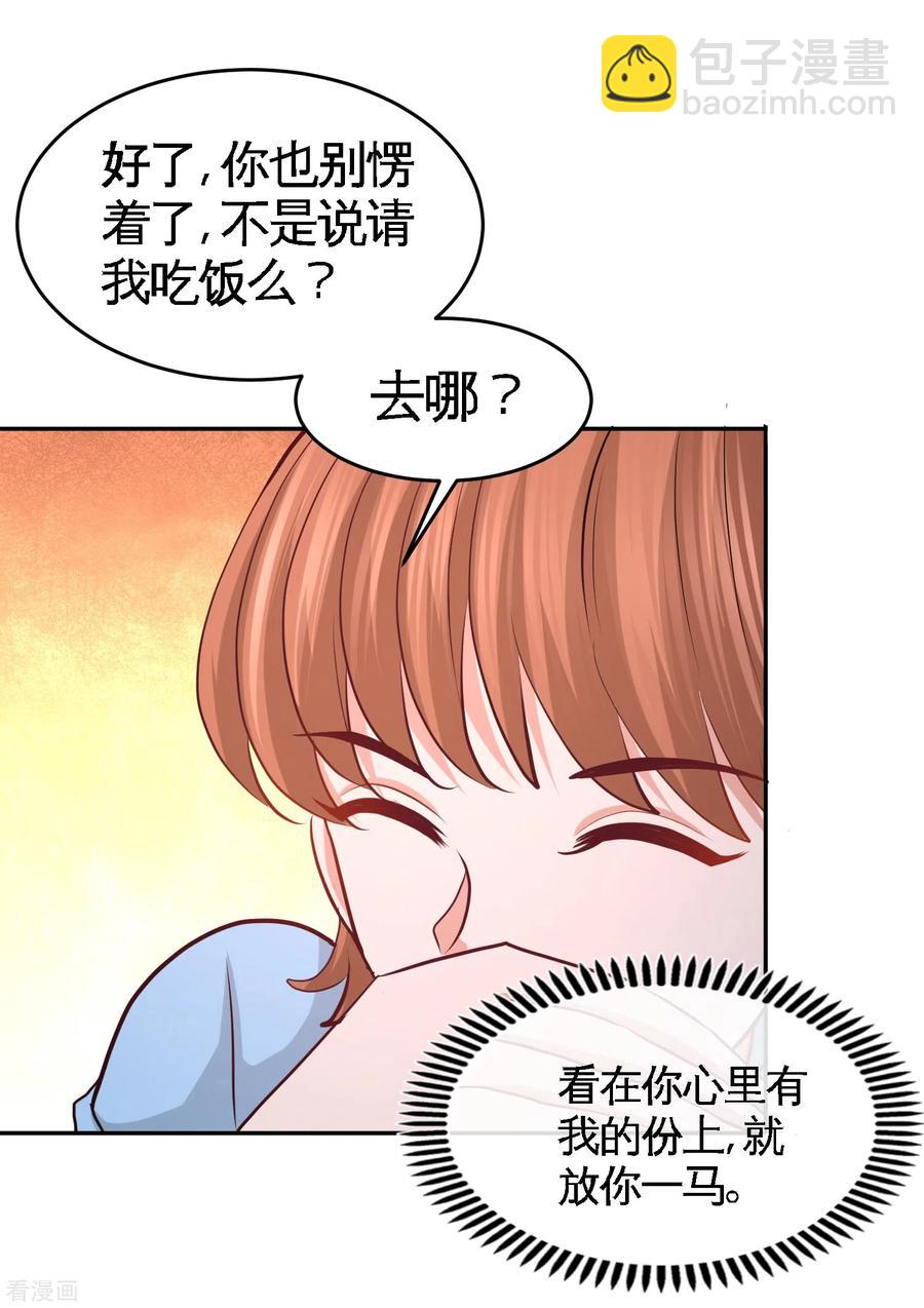 44-你也是我的女人25