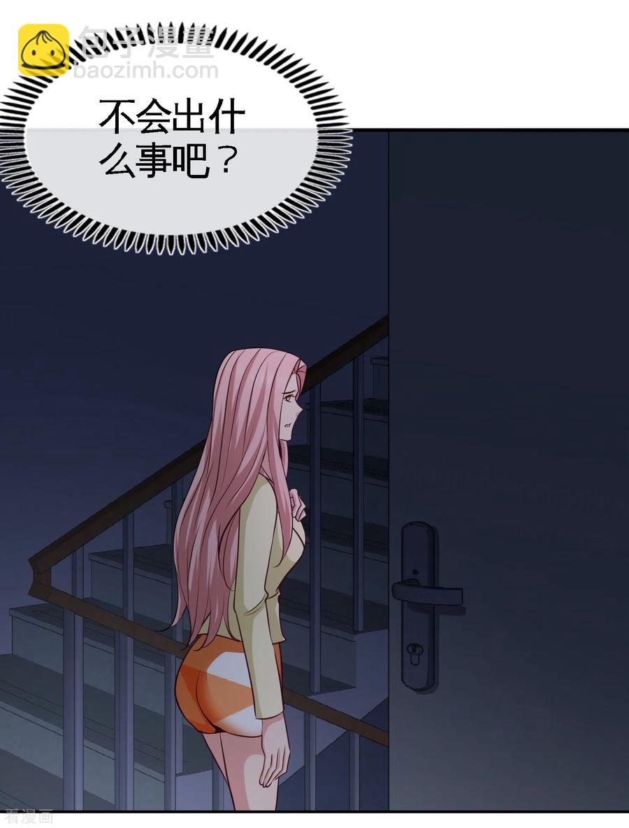 44-你也是我的女人32