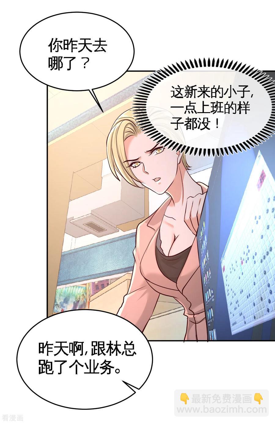 45-打包来林氏上班13