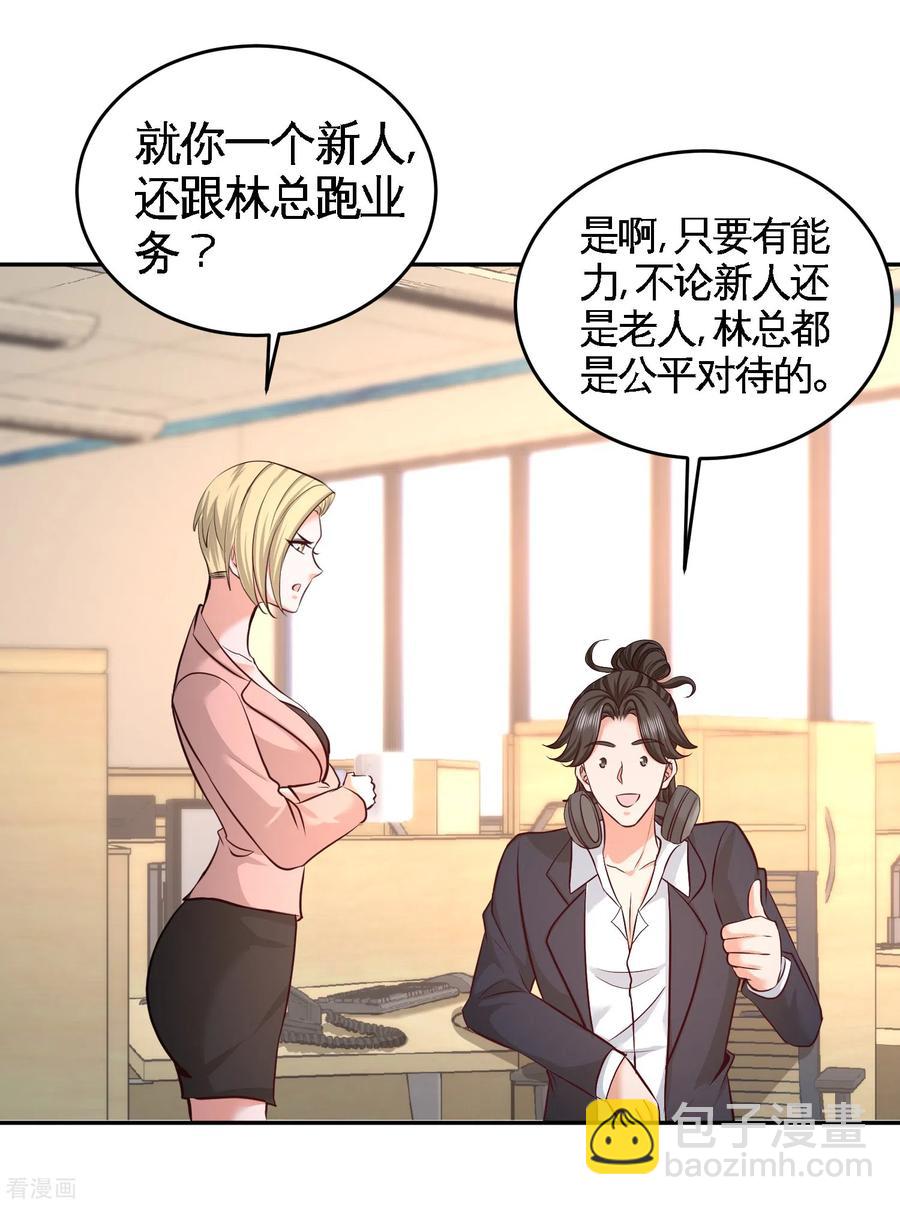 45-打包来林氏上班14