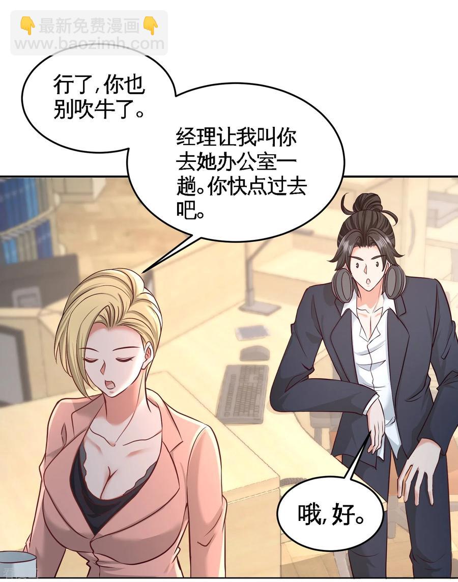45-打包来林氏上班15