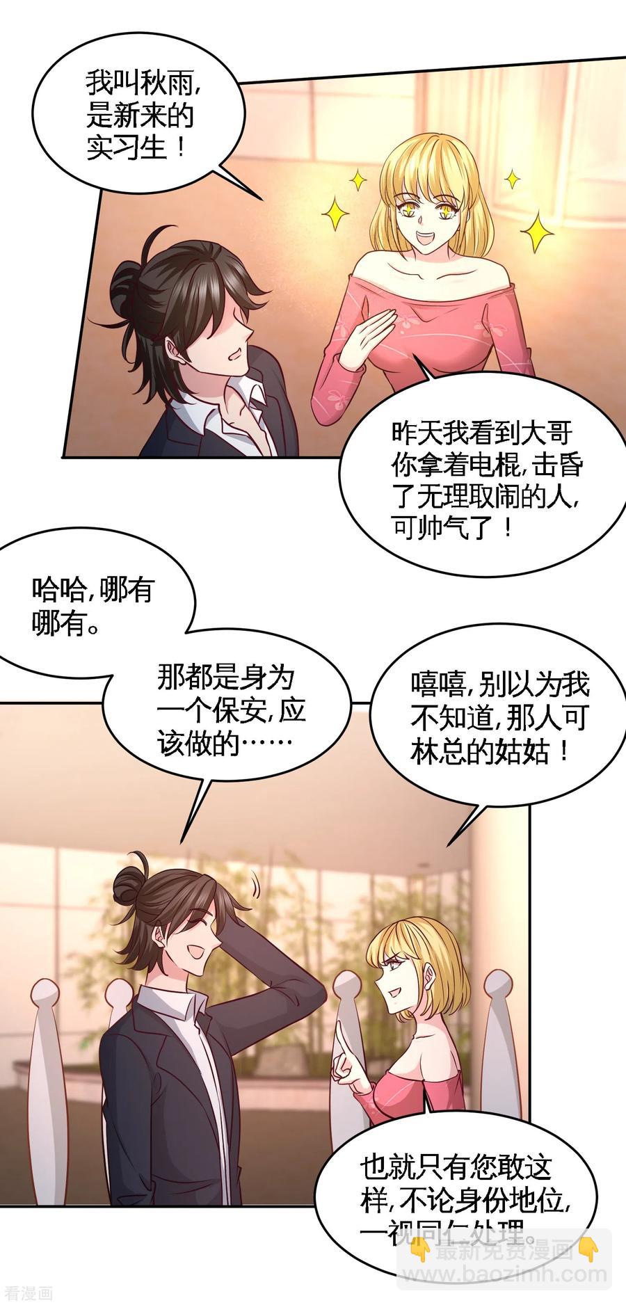 46-敢在我面前偷鸡摸狗10
