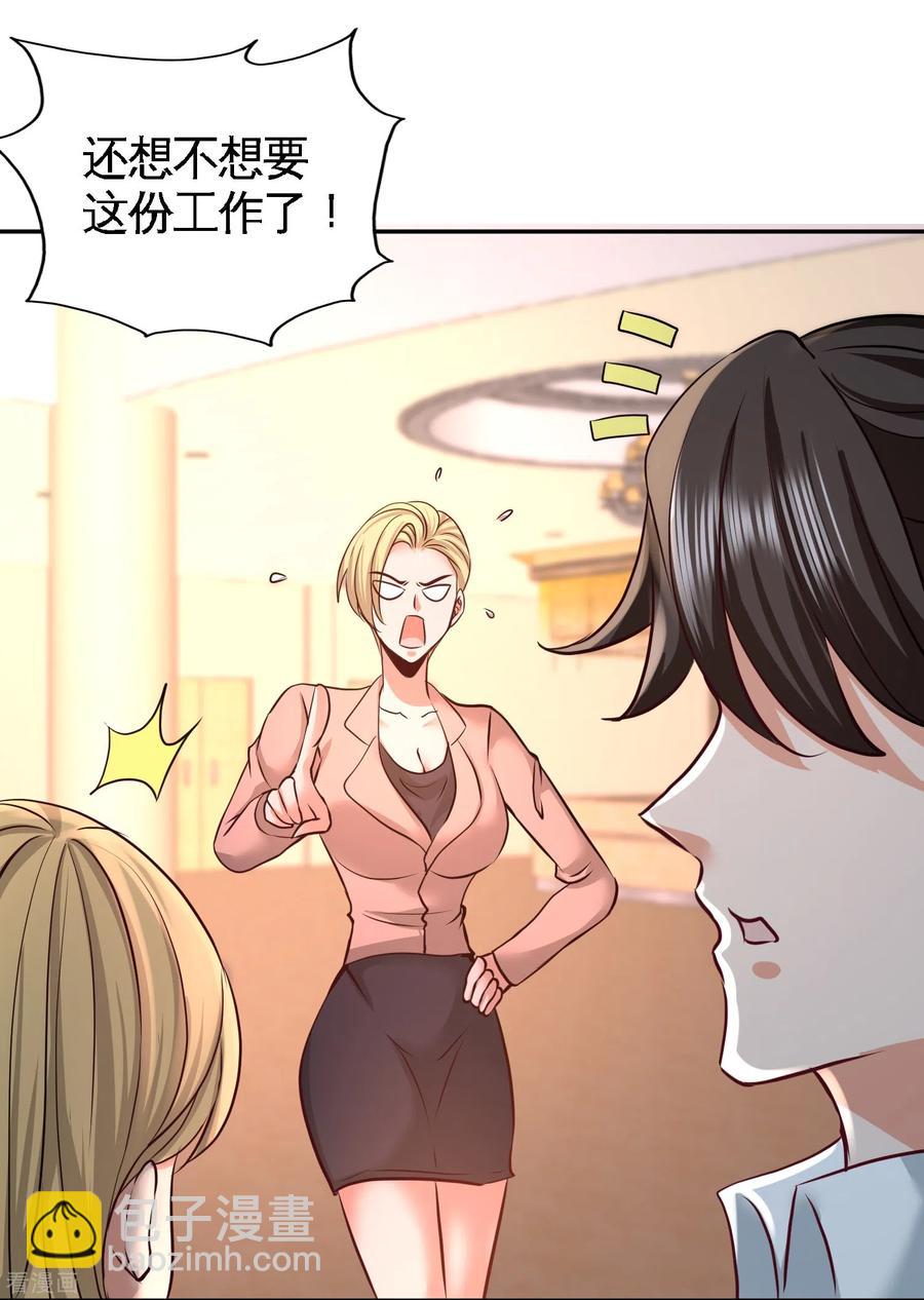 46-敢在我面前偷鸡摸狗13
