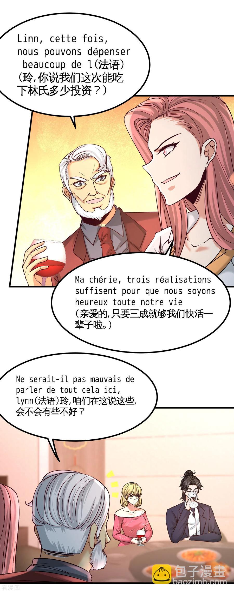46-敢在我面前偷鸡摸狗27