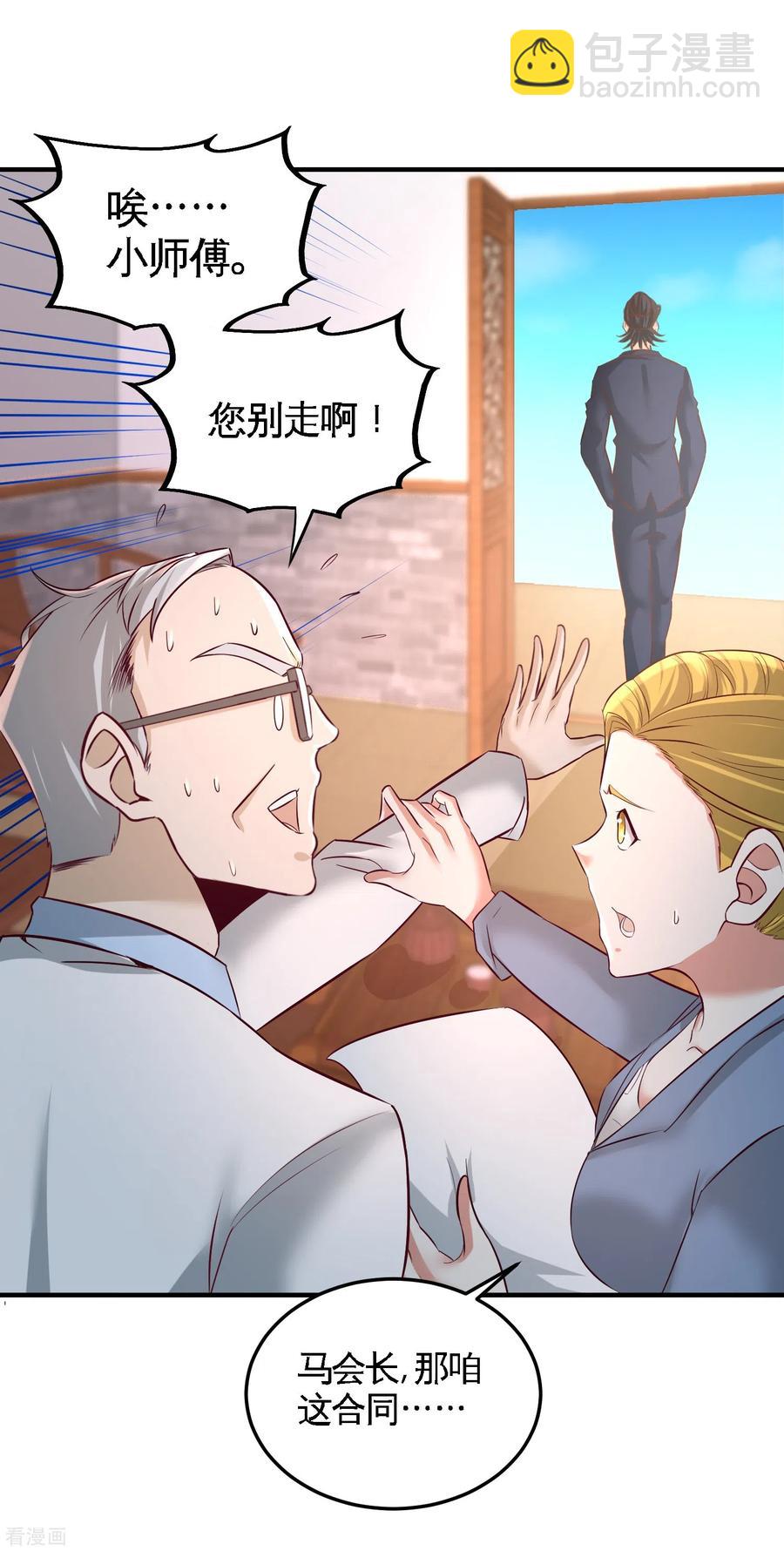 46-敢在我面前偷鸡摸狗3