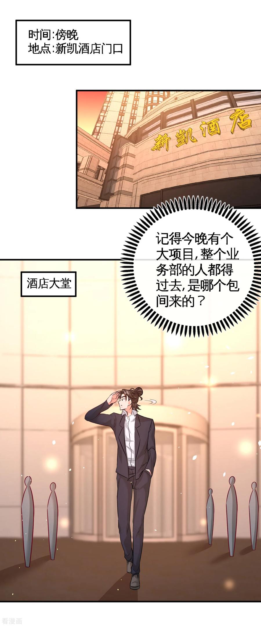 46-敢在我面前偷鸡摸狗8