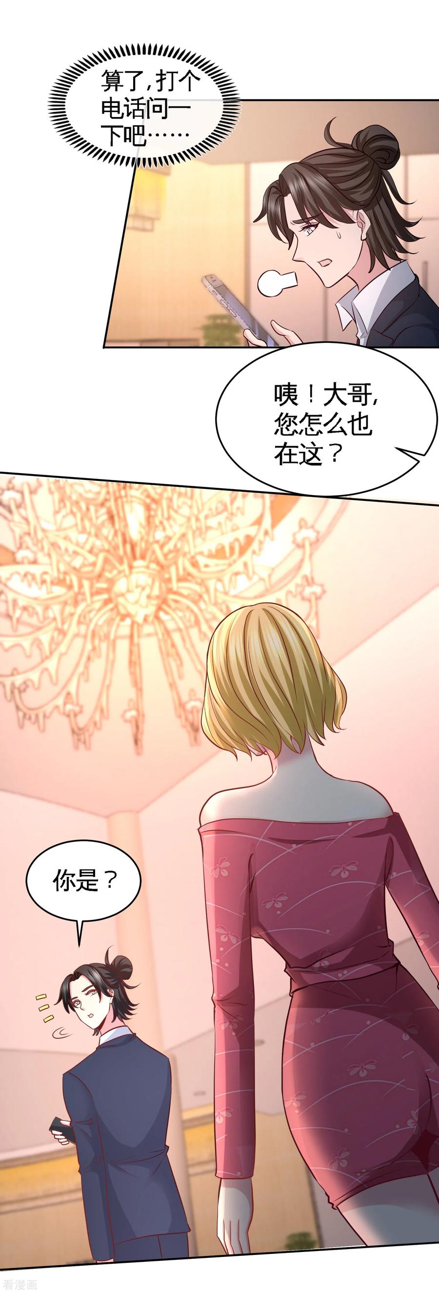 46-敢在我面前偷鸡摸狗9
