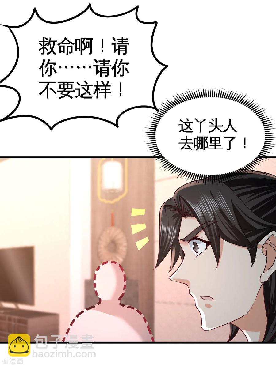 47-保护小迷妹1