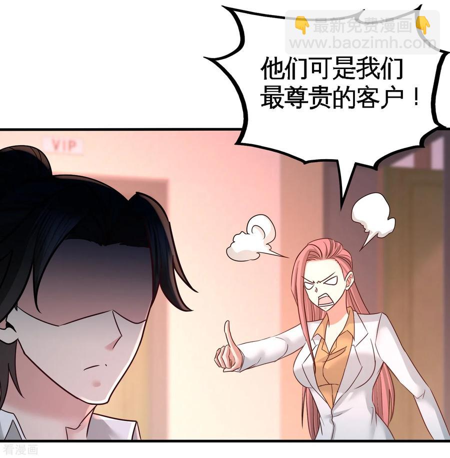 47-保护小迷妹13