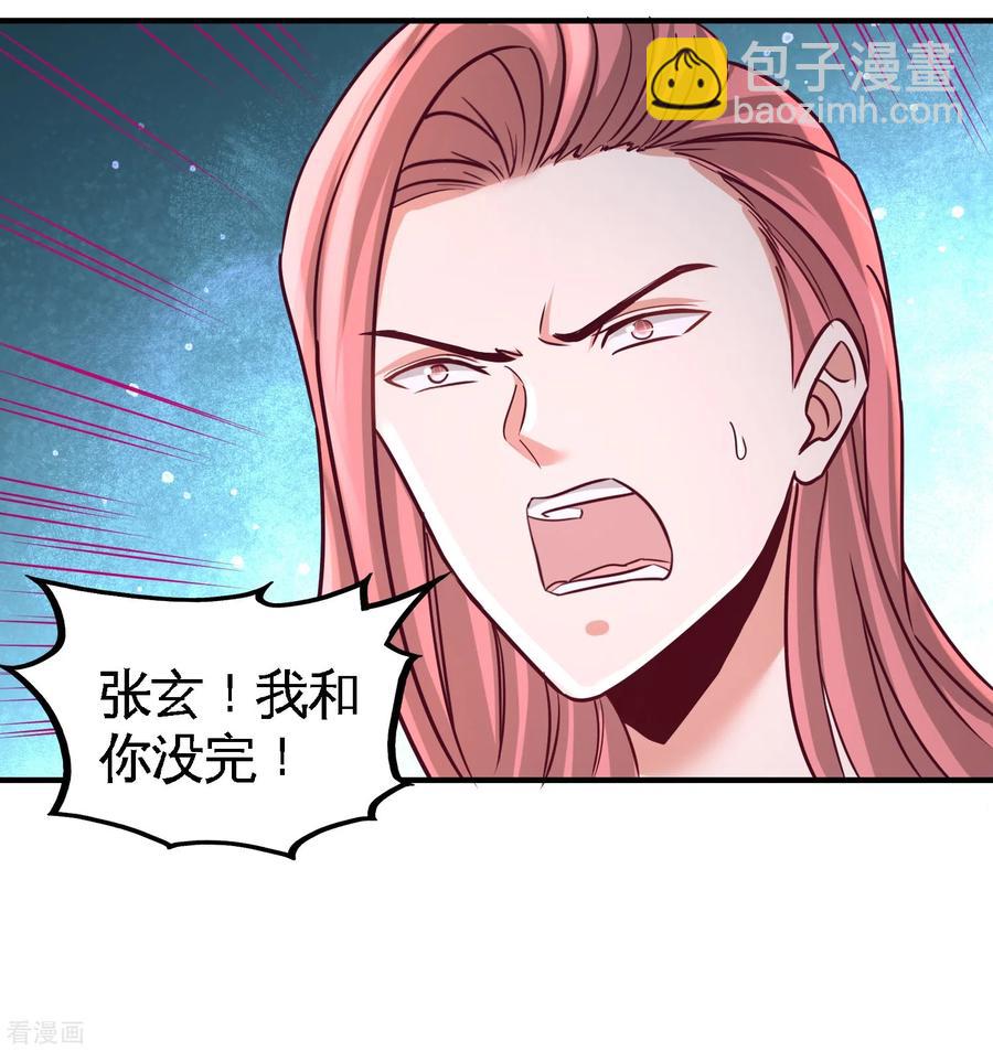 47-保护小迷妹15